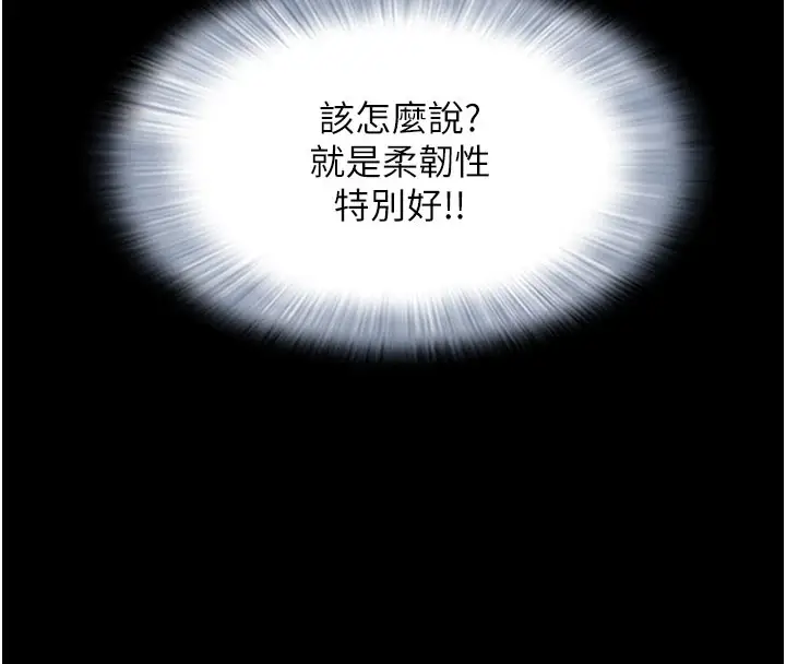 漫画《韶恩》第30话第131张图