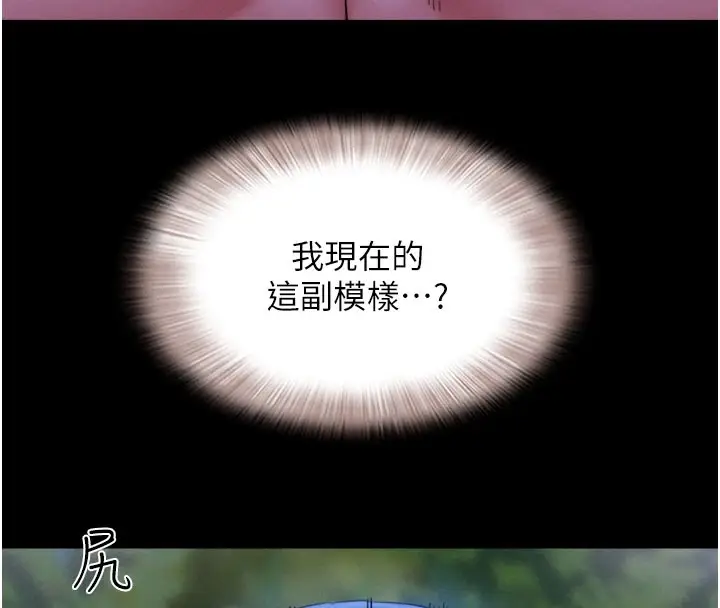 漫画《韶恩》第30话第139张图