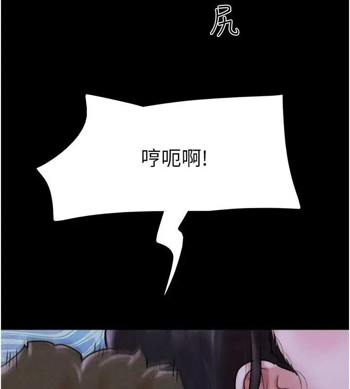 漫画《韶恩》第30话第141张图