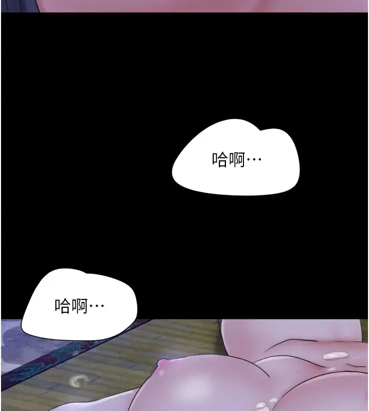 漫画《韶恩》第30话第151张图