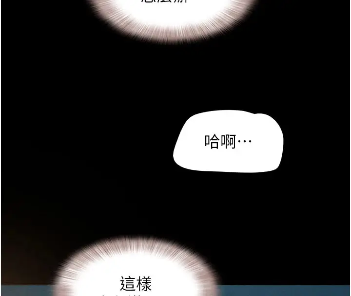 漫画《韶恩》第30话第153张图