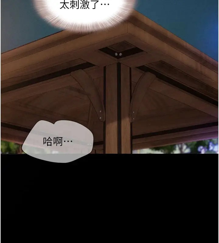 漫画《韶恩》第30话第154张图