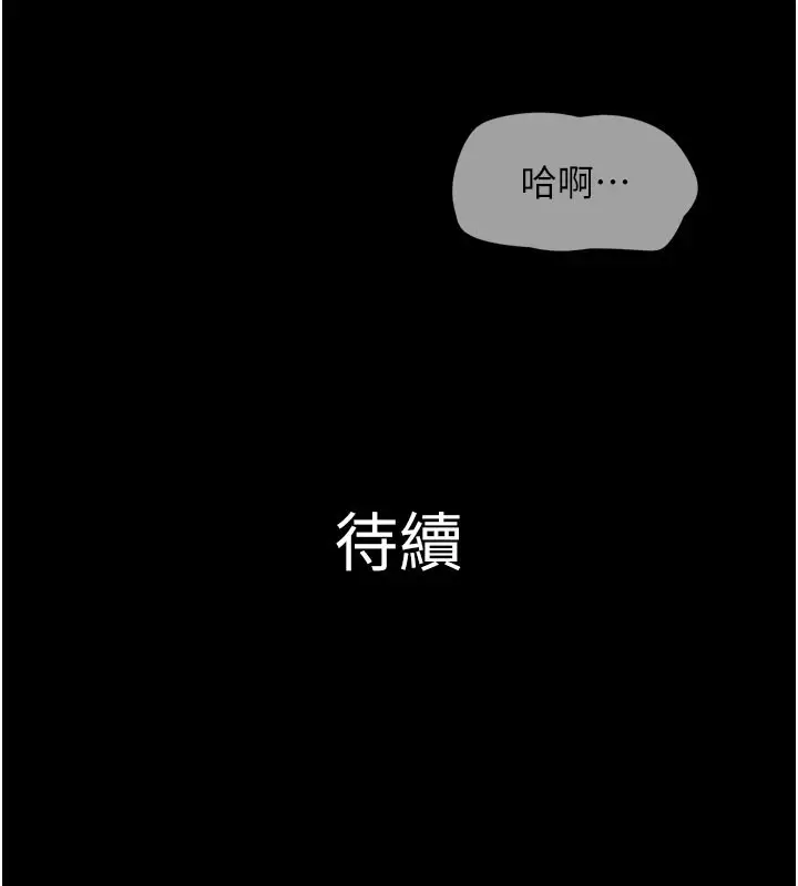 漫画《韶恩》第30话第155张图