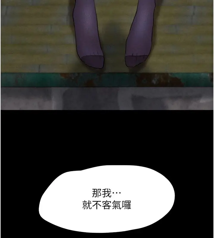 漫画《韶恩》第30话第17张图