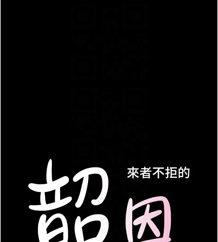 漫画《韶恩》第30话第20张图