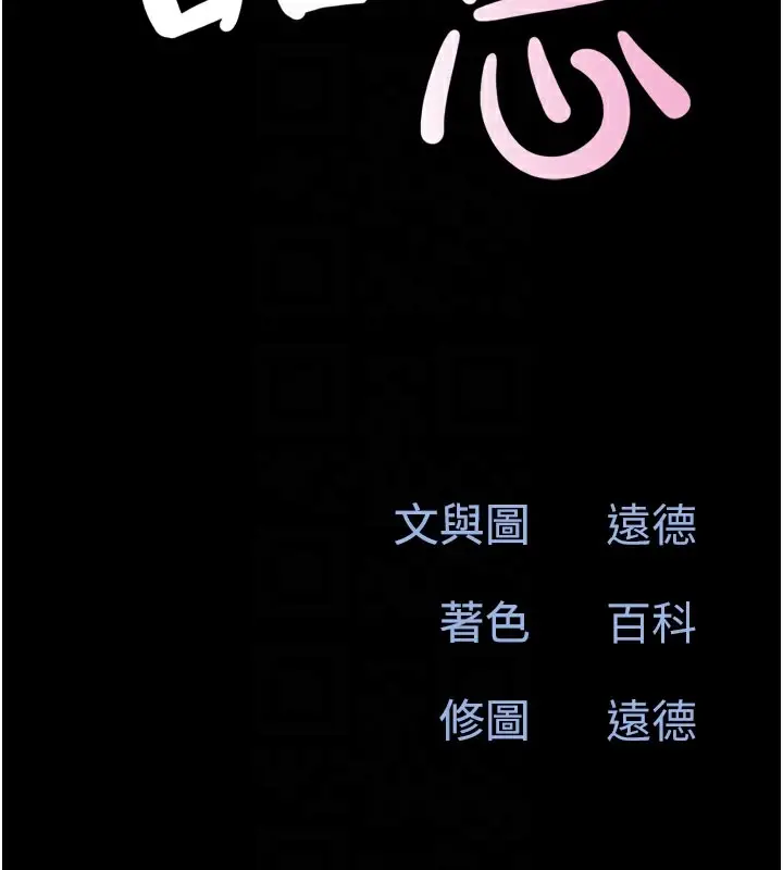 漫画《韶恩》第30话第21张图