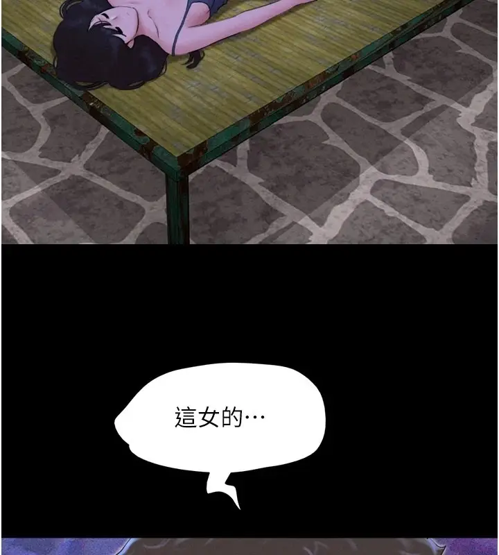 漫画《韶恩》第30话第24张图