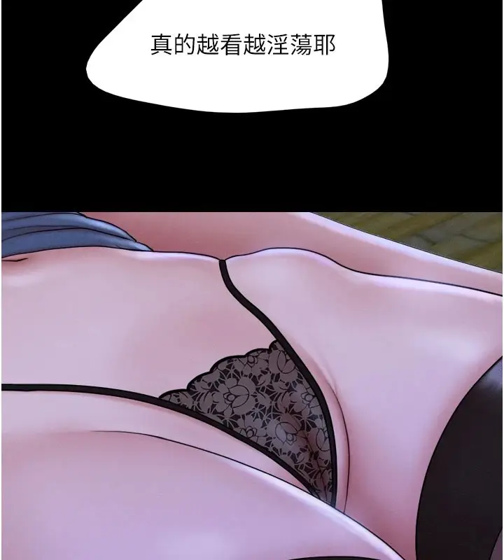 漫画《韶恩》第30话第26张图