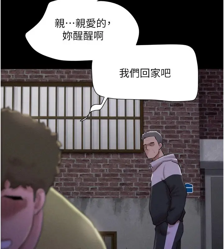 漫画《韶恩》第30话第3张图