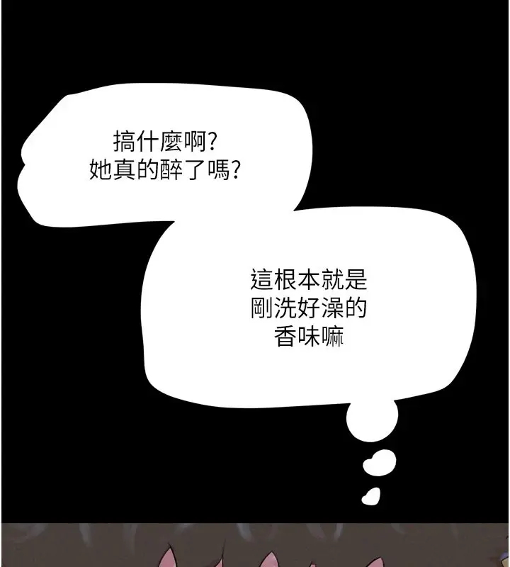 漫画《韶恩》第30话第41张图