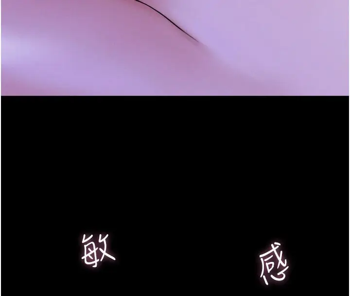 漫画《韶恩》第30话第44张图