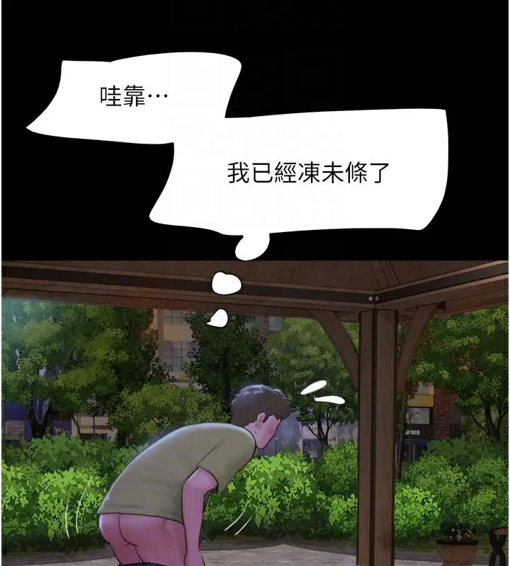 漫画《韶恩》第30话第51张图