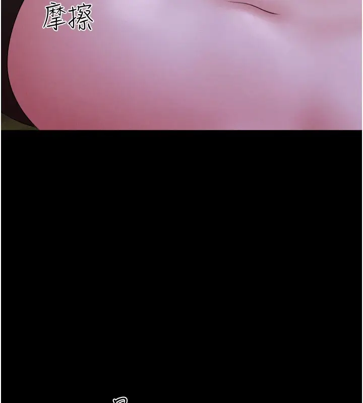 漫画《韶恩》第30话第55张图