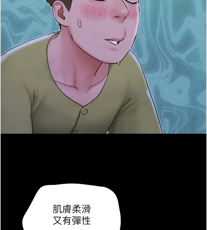 漫画《韶恩》第30话第58张图