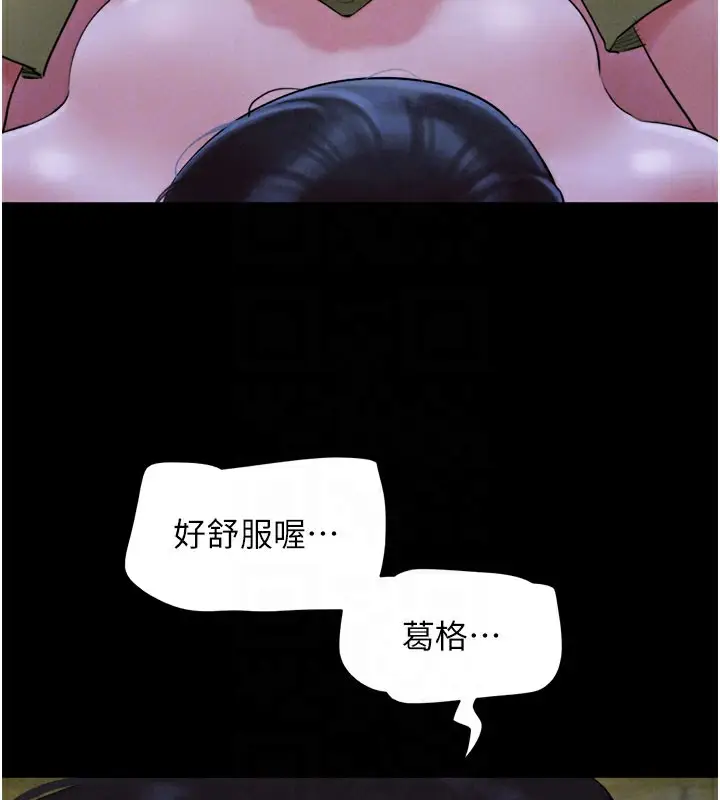 漫画《韶恩》第30话第62张图