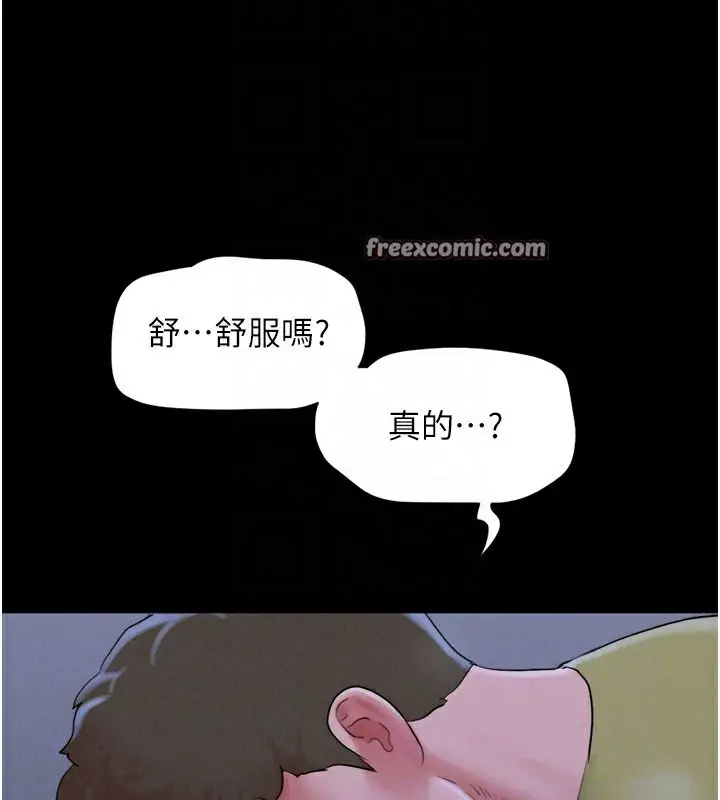漫画《韶恩》第30话第64张图
