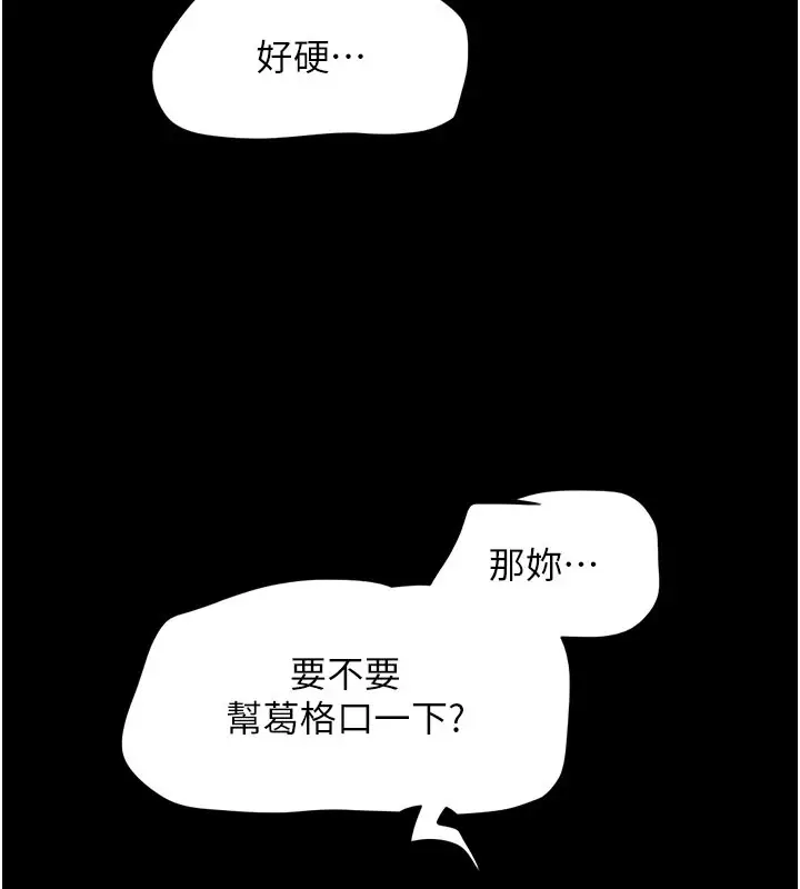 漫画《韶恩》第30话第66张图