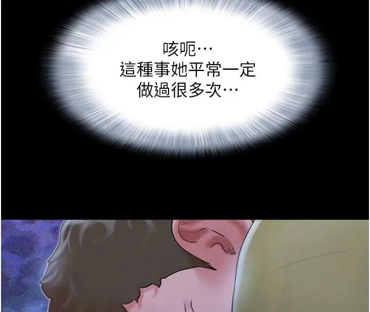 漫画《韶恩》第30话第76张图