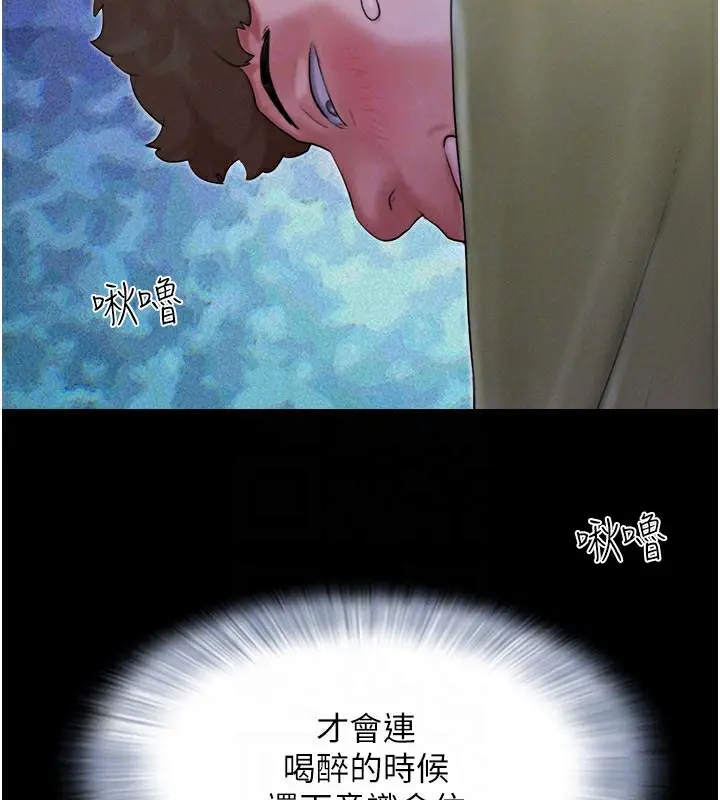 漫画《韶恩》第30话第77张图