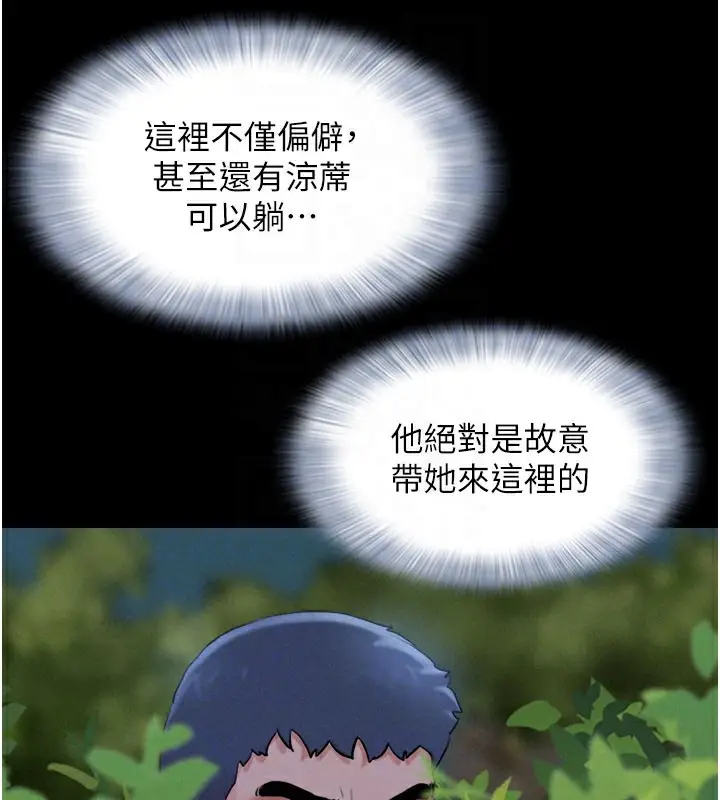 漫画《韶恩》第30话第85张图