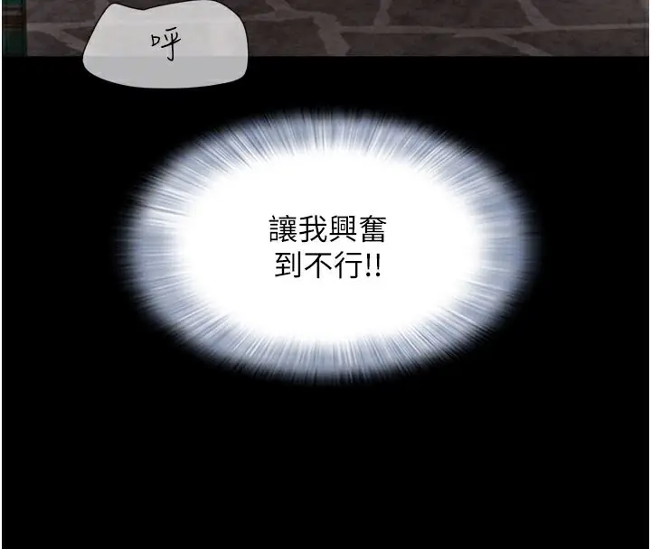 漫画《韶恩》第30话第88张图
