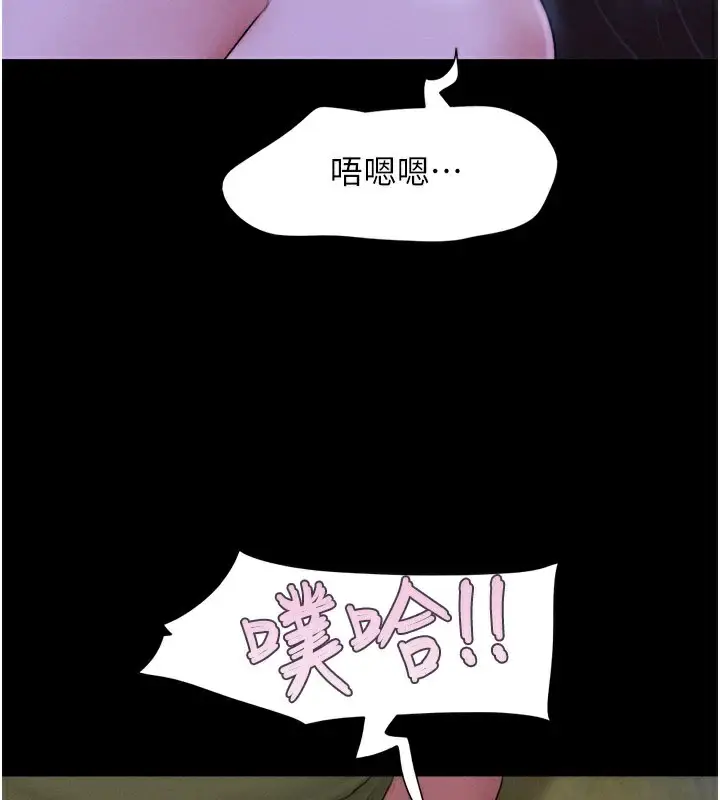 漫画《韶恩》第30话第90张图