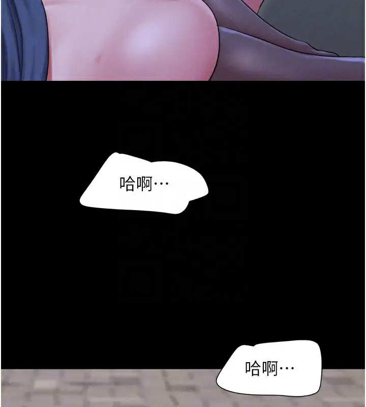 漫画《韶恩》第30话第95张图