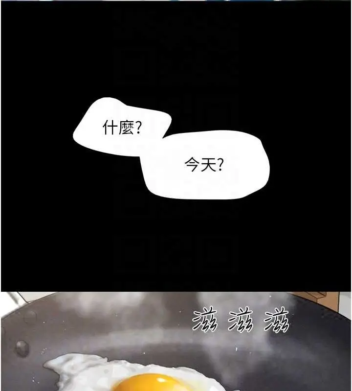 漫画《韶恩》第31话第103张图