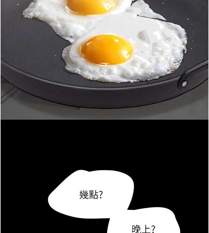漫画《韶恩》第31话第104张图