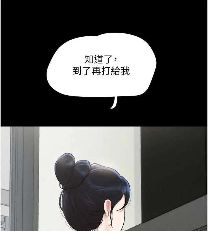 漫画《韶恩》第31话第106张图