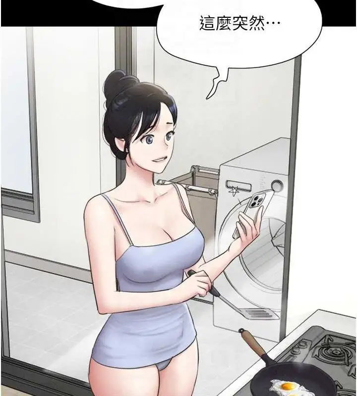 漫画《韶恩》第31话第109张图