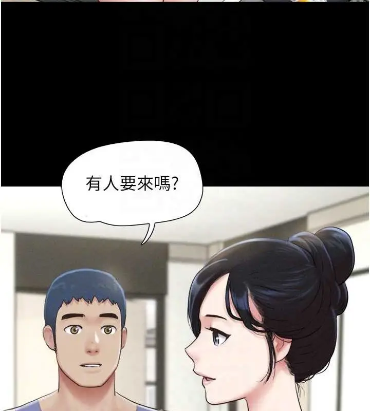 漫画《韶恩》第31话第110张图
