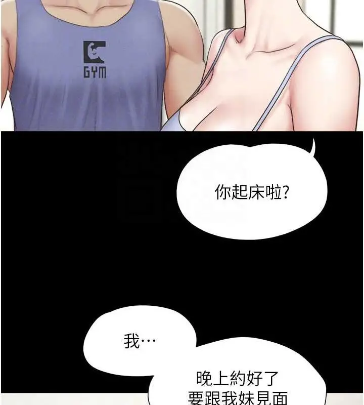 漫画《韶恩》第31话第111张图