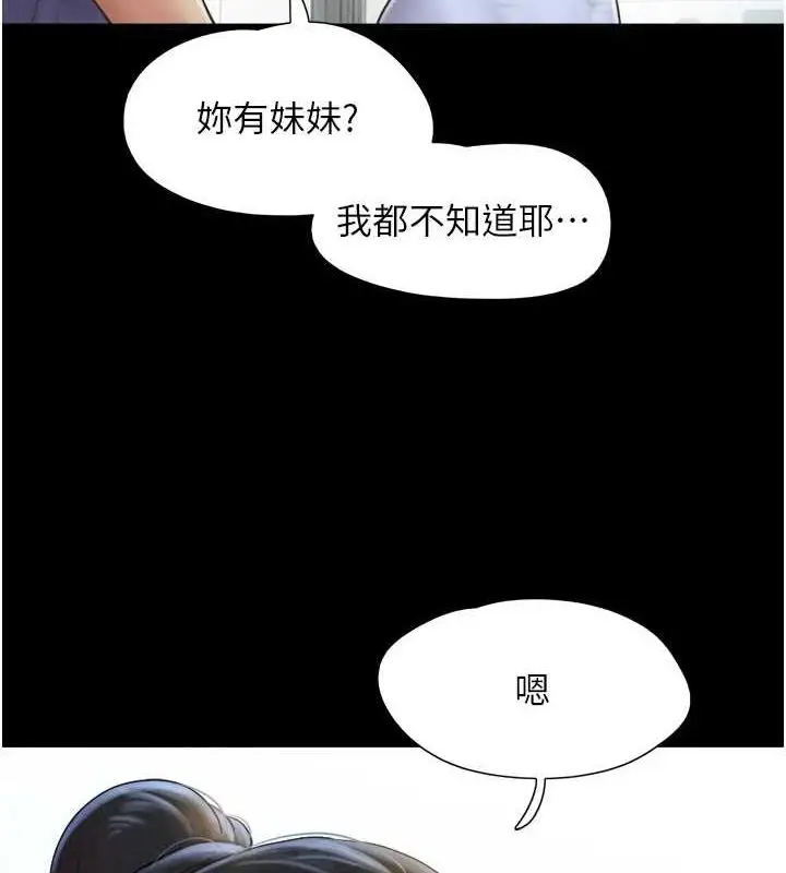 漫画《韶恩》第31话第113张图