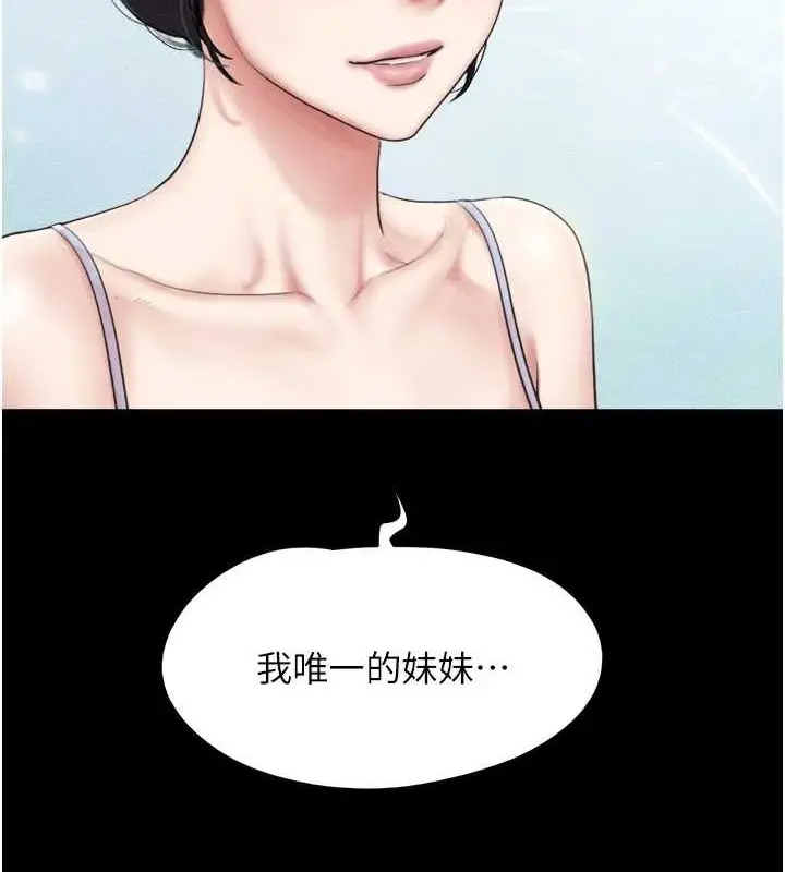 漫画《韶恩》第31话第115张图