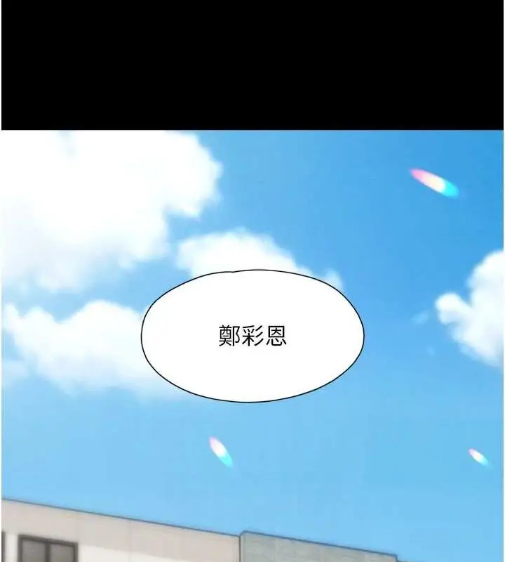 漫画《韶恩》第31话第116张图