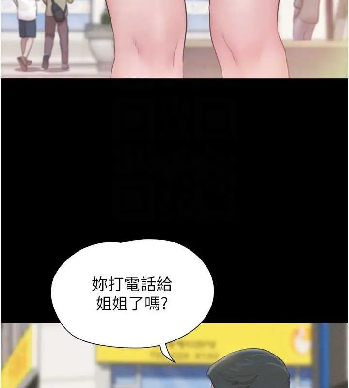 漫画《韶恩》第31话第119张图