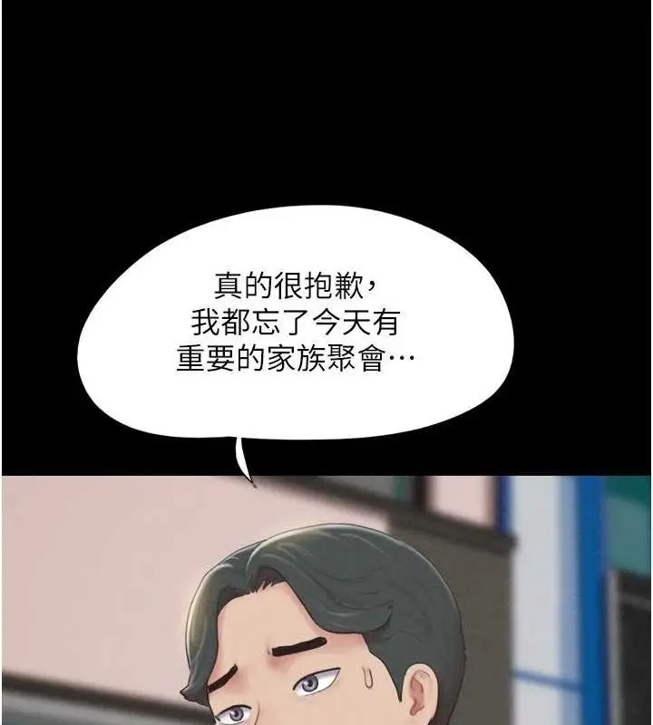 漫画《韶恩》第31话第121张图