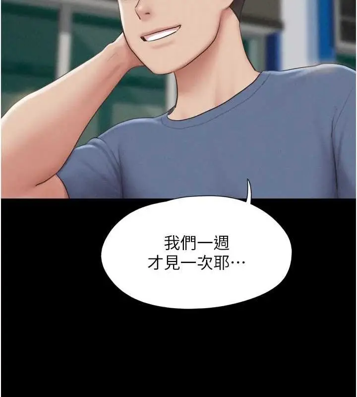 漫画《韶恩》第31话第122张图