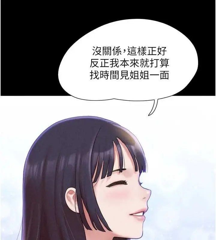 漫画《韶恩》第31话第123张图