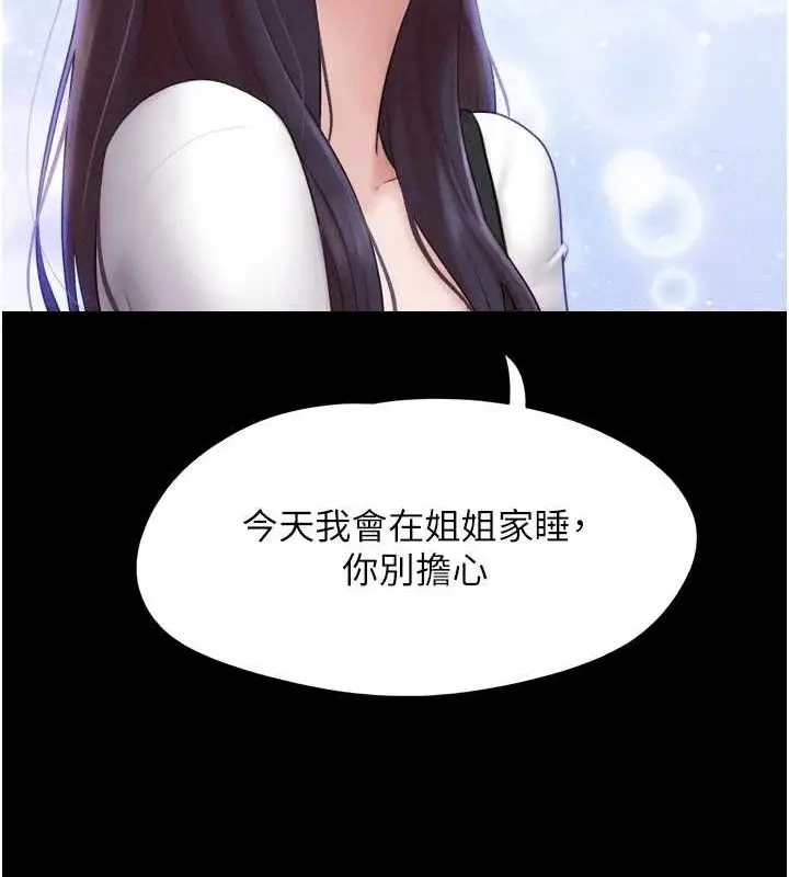 漫画《韶恩》第31话第124张图