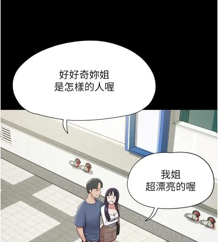 漫画《韶恩》第31话第125张图