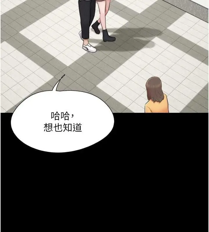 漫画《韶恩》第31话第126张图