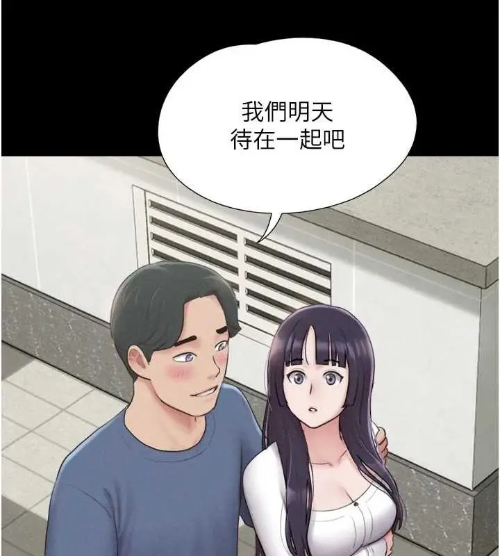 漫画《韶恩》第31话第127张图