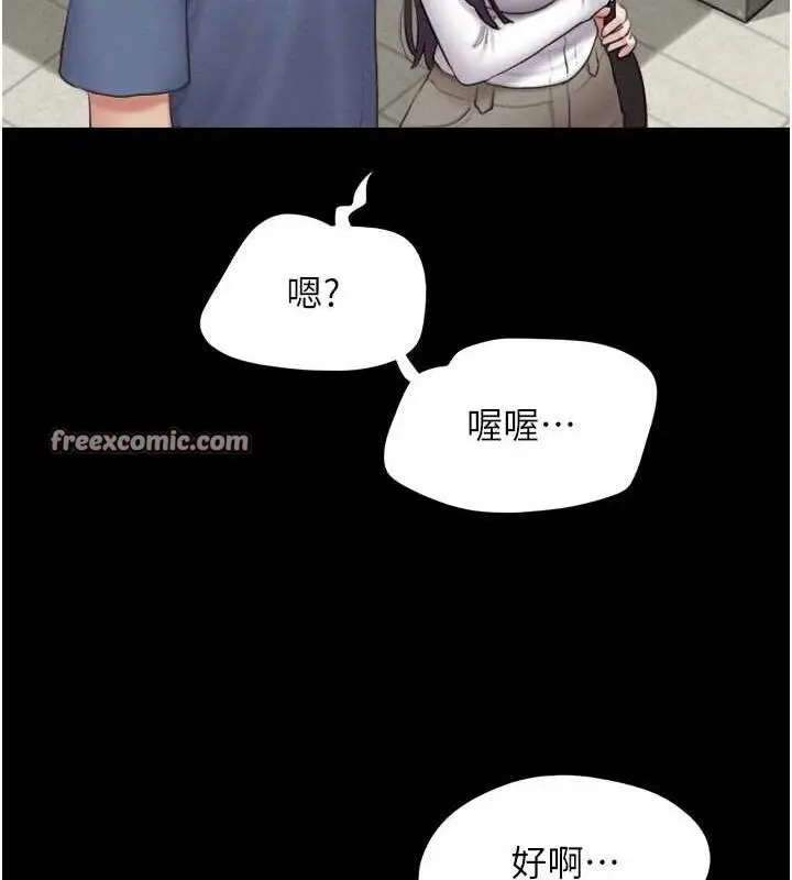 漫画《韶恩》第31话第128张图