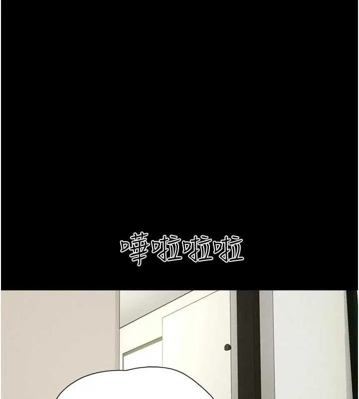 漫画《韶恩》第31话第131张图