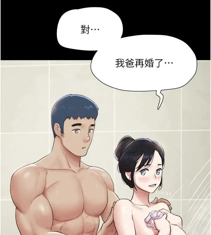 漫画《韶恩》第31话第133张图
