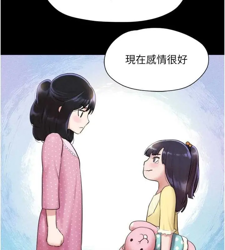 漫画《韶恩》第31话第135张图