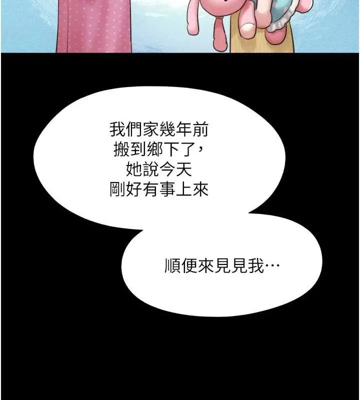 漫画《韶恩》第31话第136张图