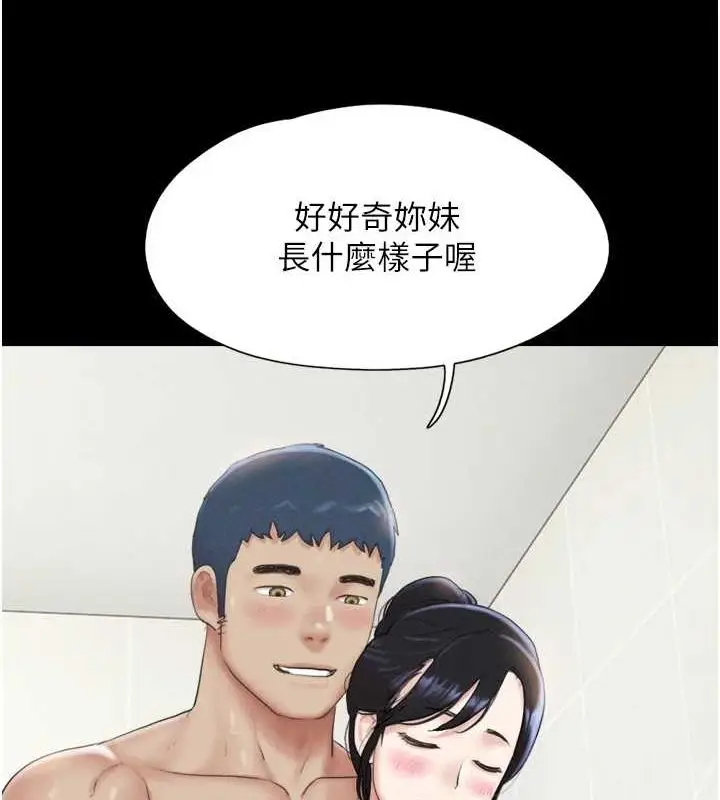漫画《韶恩》第31话第137张图